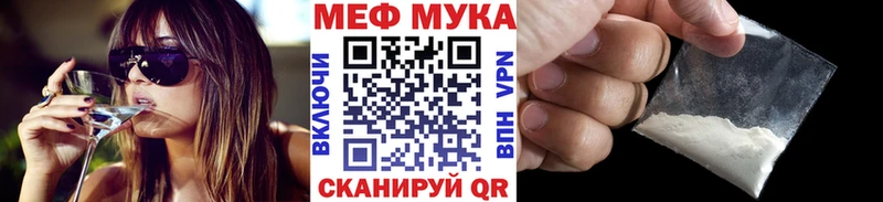 МЕФ мука  Купить  Волжский 